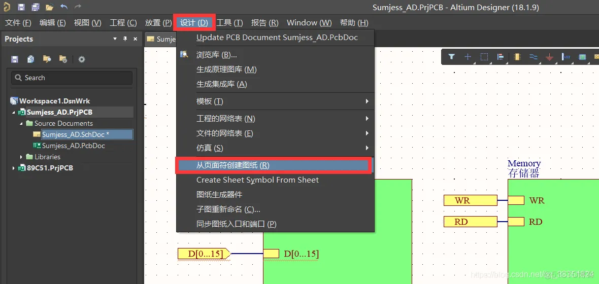 Altium Designer 18 速成实战 第三部分 原理图的绘制 （十八）层次原理图的设计_原理图_11